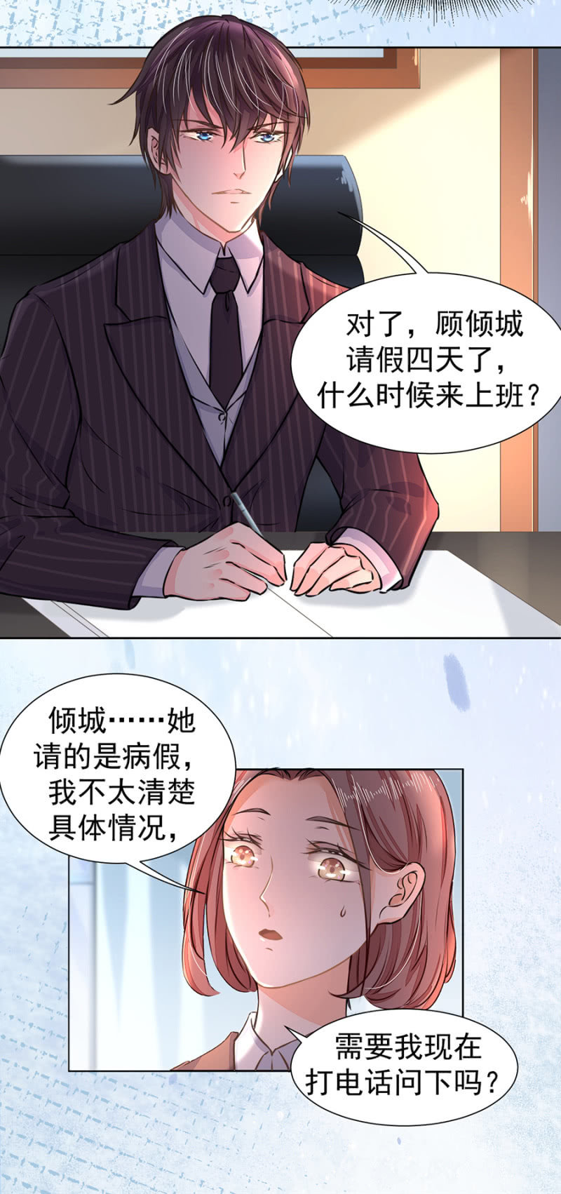 这么热情叫我爸爸？15