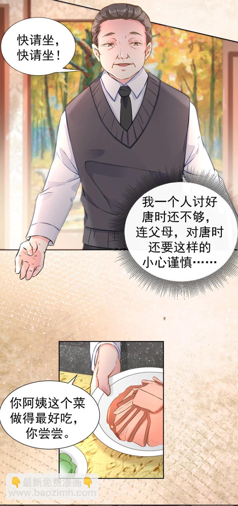 我不会拒绝你11