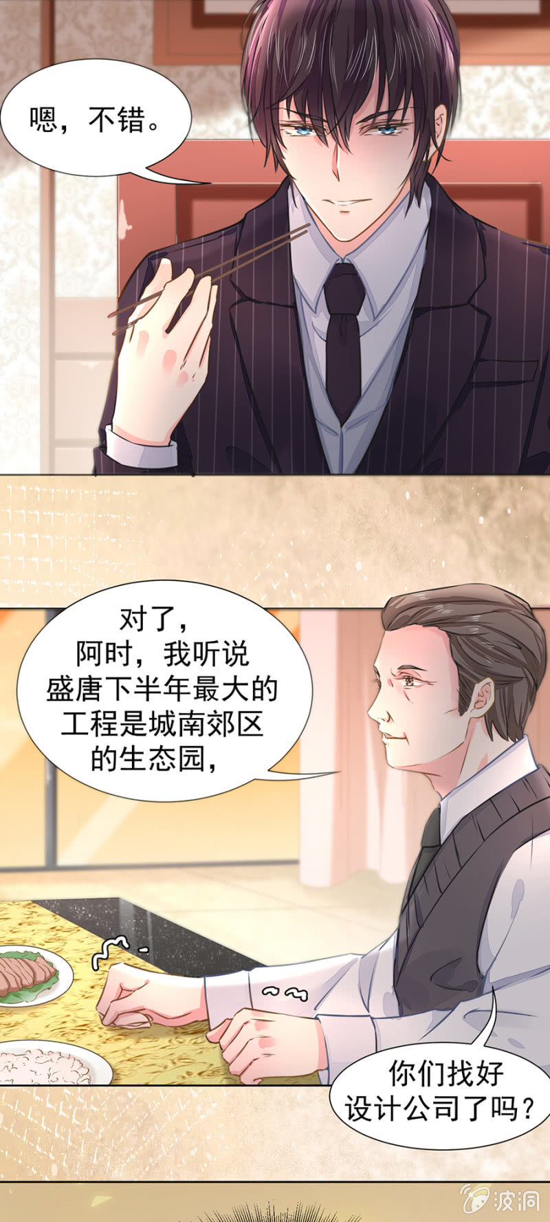 我不会拒绝你12