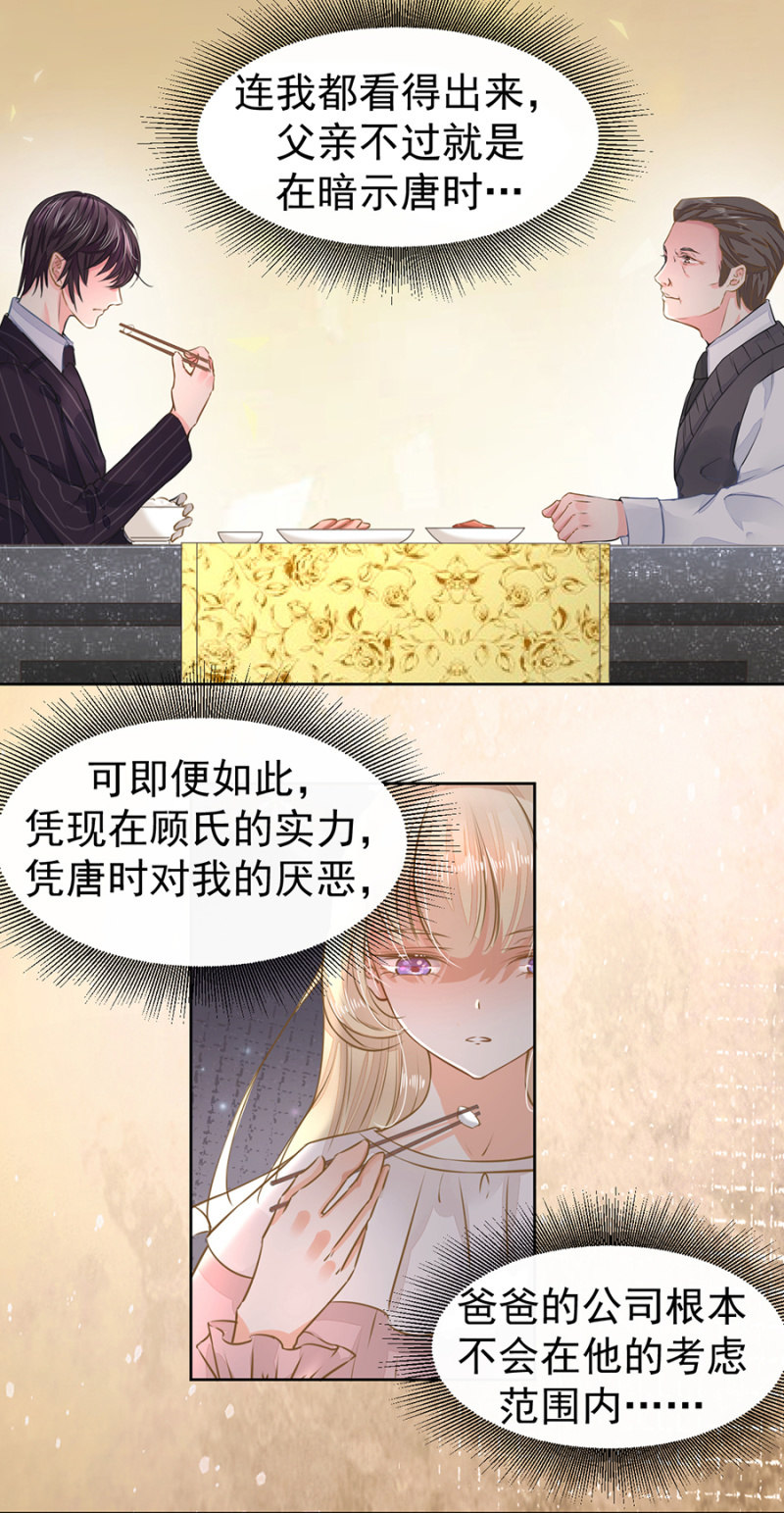我不会拒绝你13