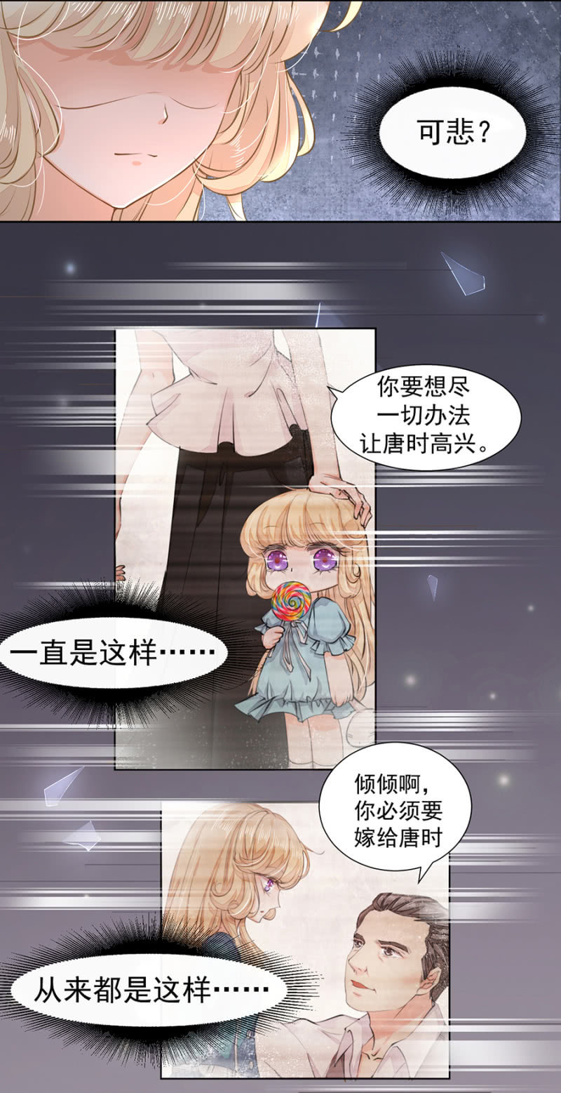 我不会拒绝你14