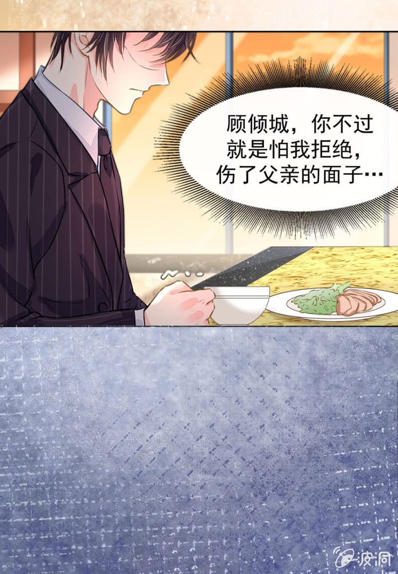 我不会拒绝你16