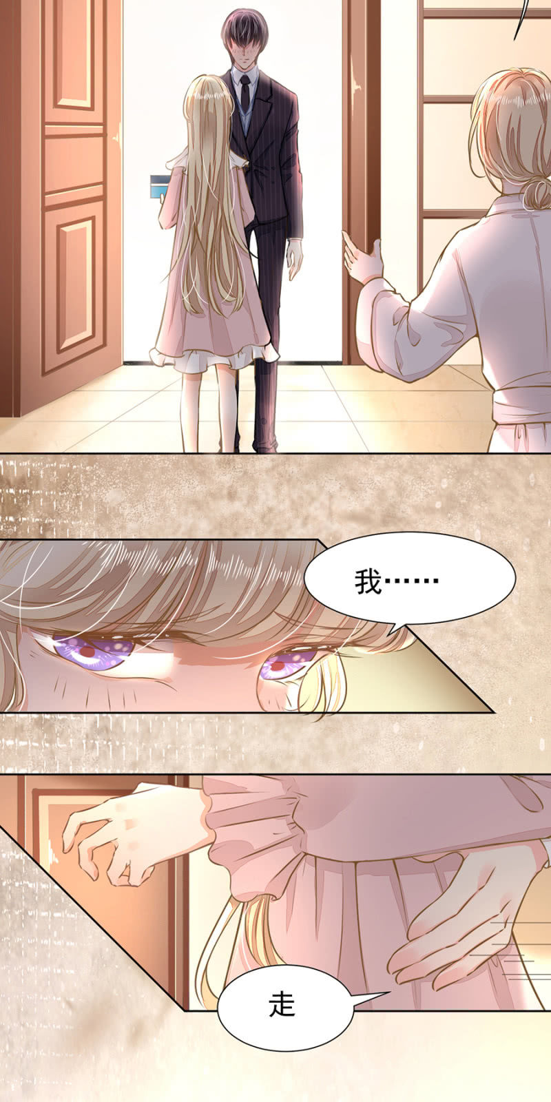 我不会拒绝你2