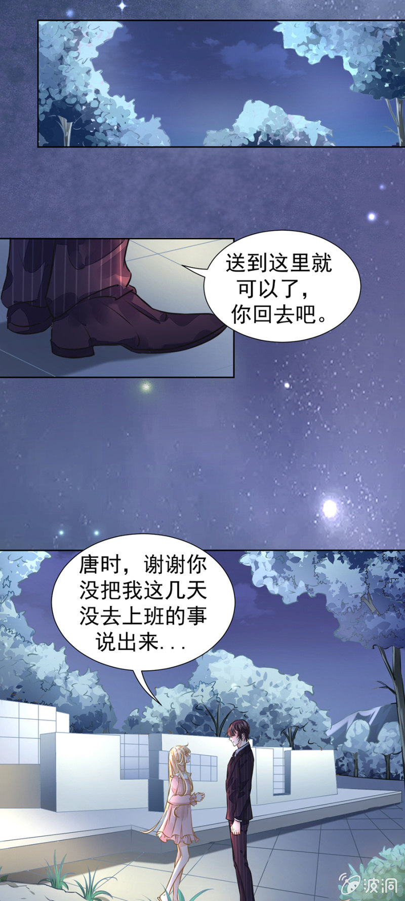 你是我的劫数0