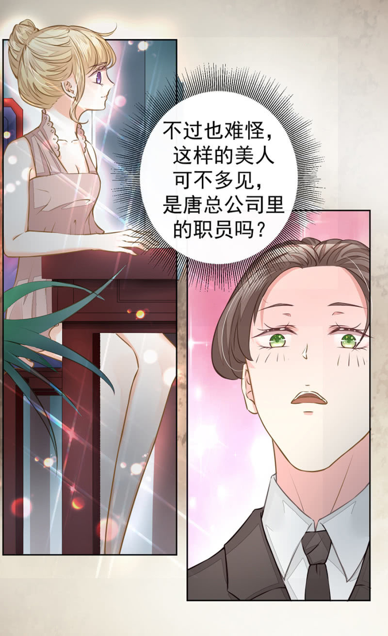 你是我的劫数10