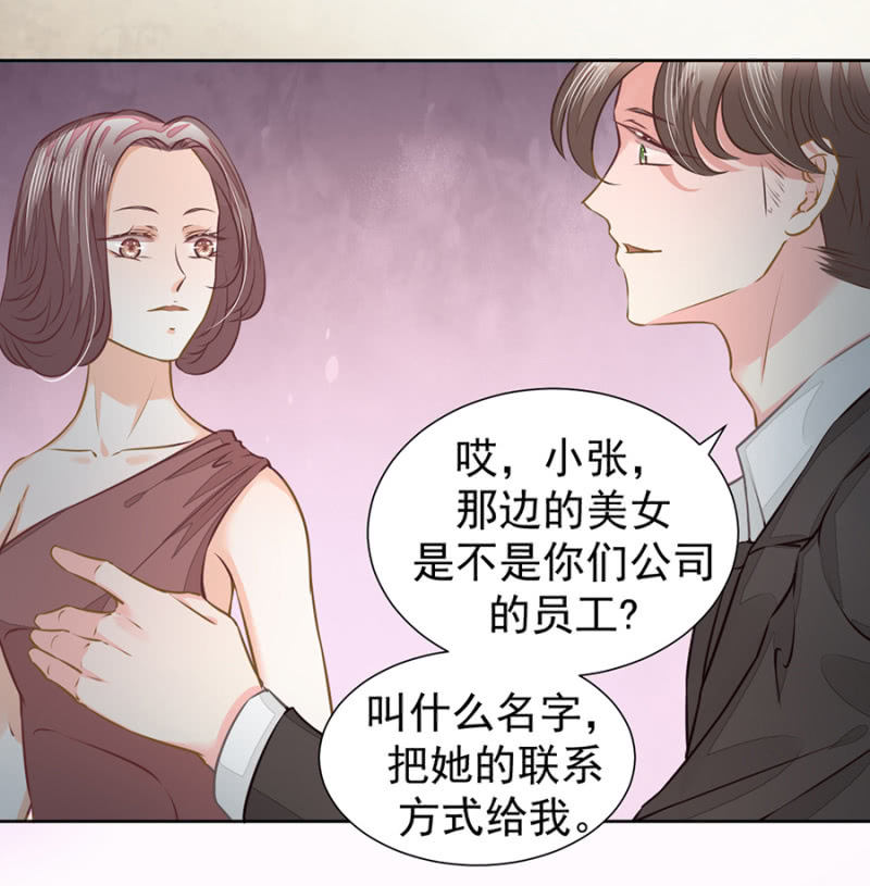 你是我的劫数11