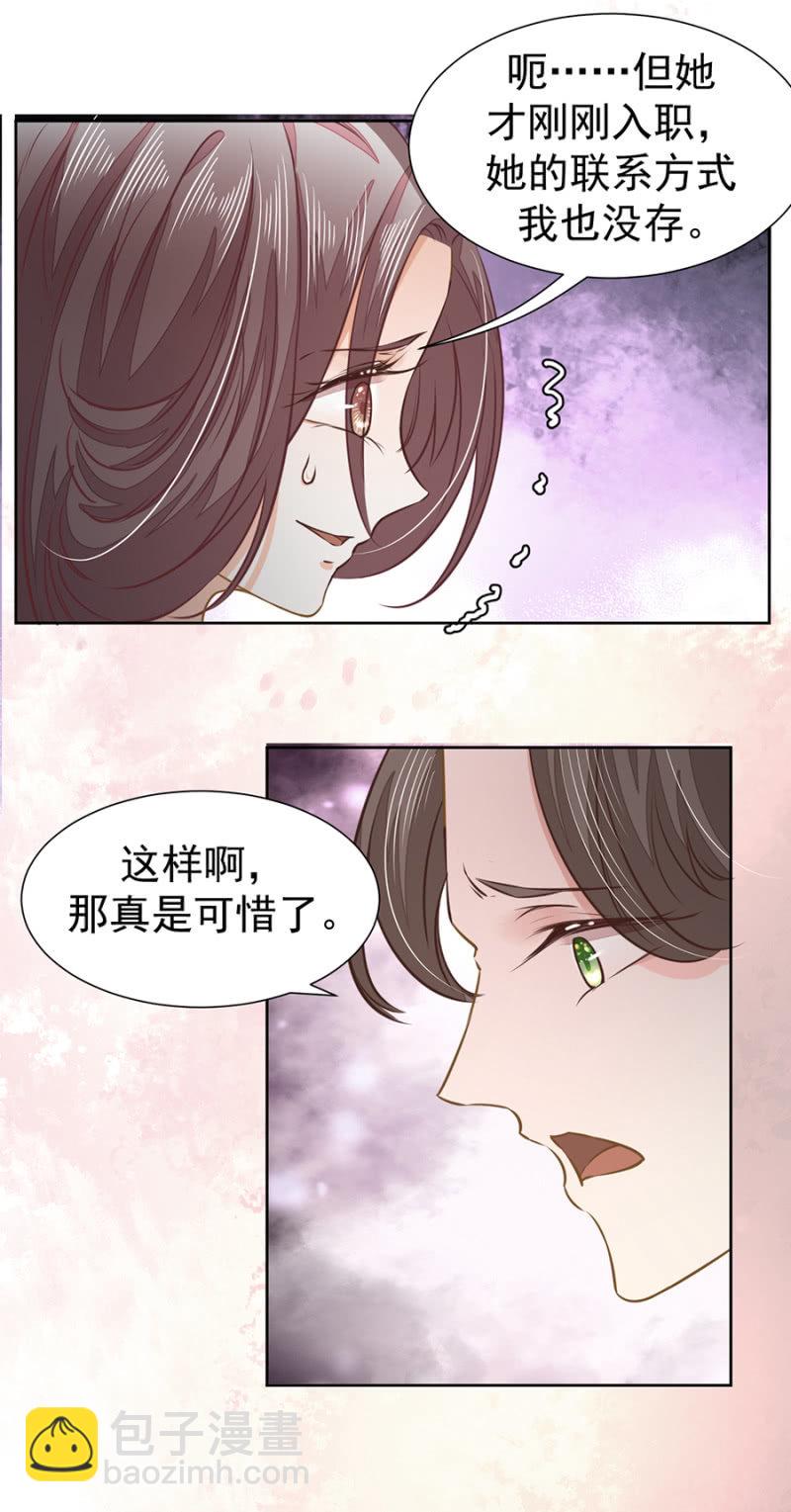 你是我的劫数13