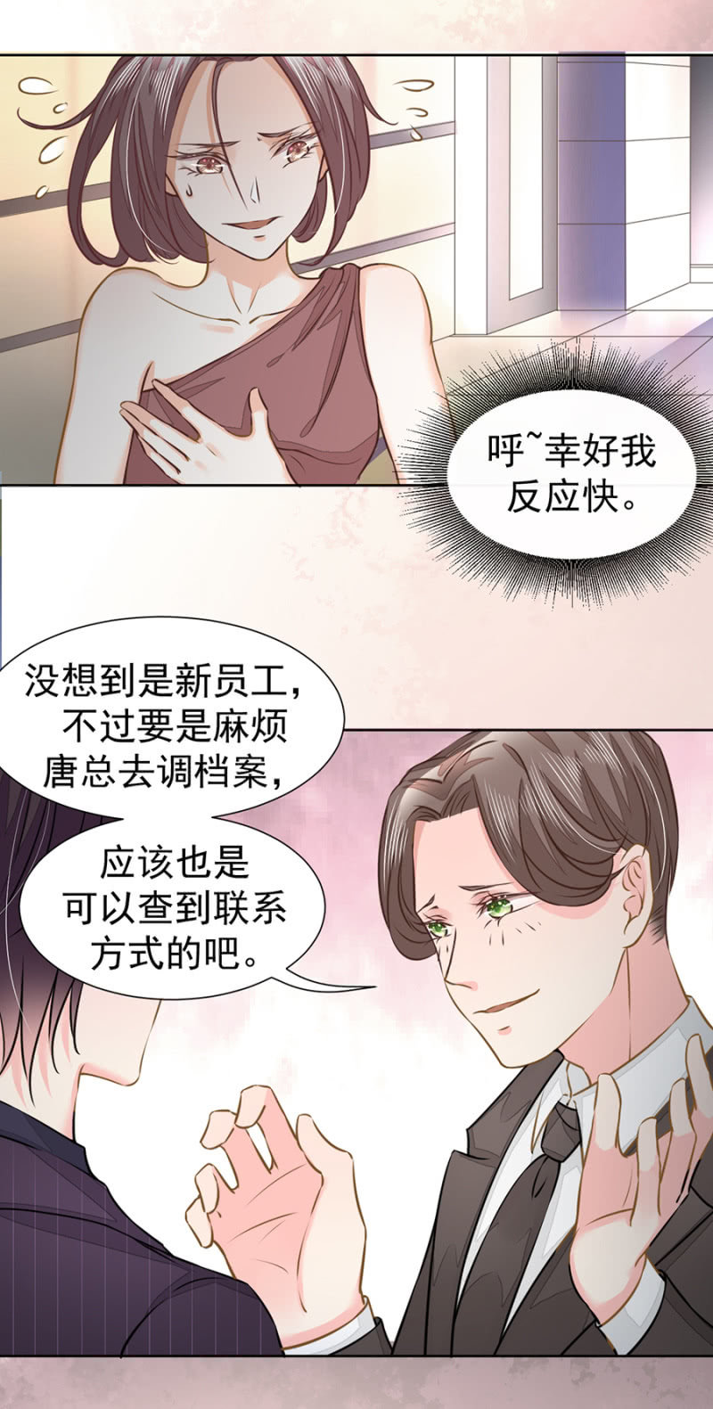 你是我的劫数14