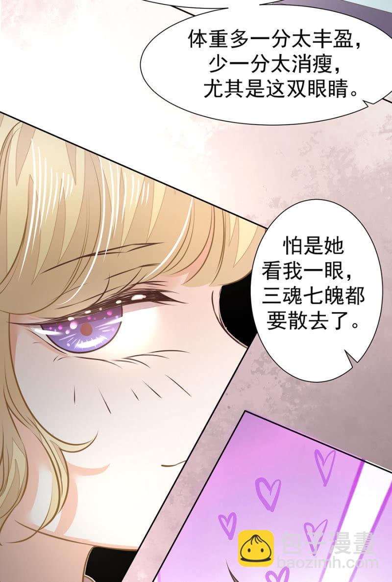 你是我的劫数17