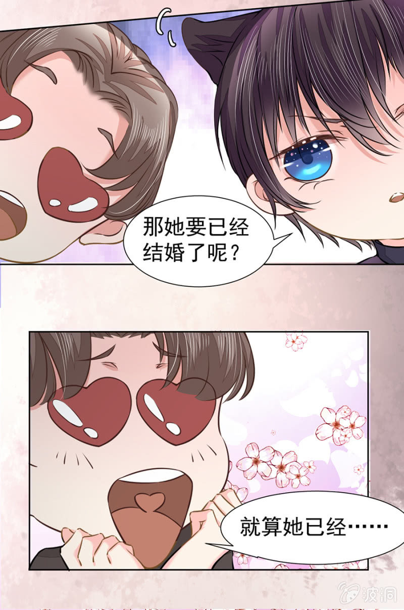 你是我的劫数20