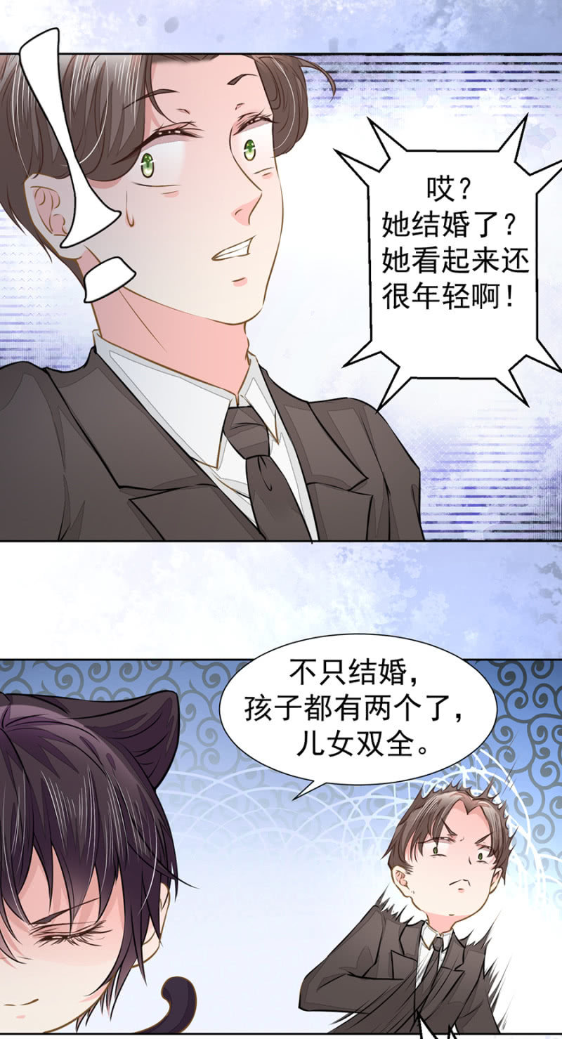 你是我的劫数21