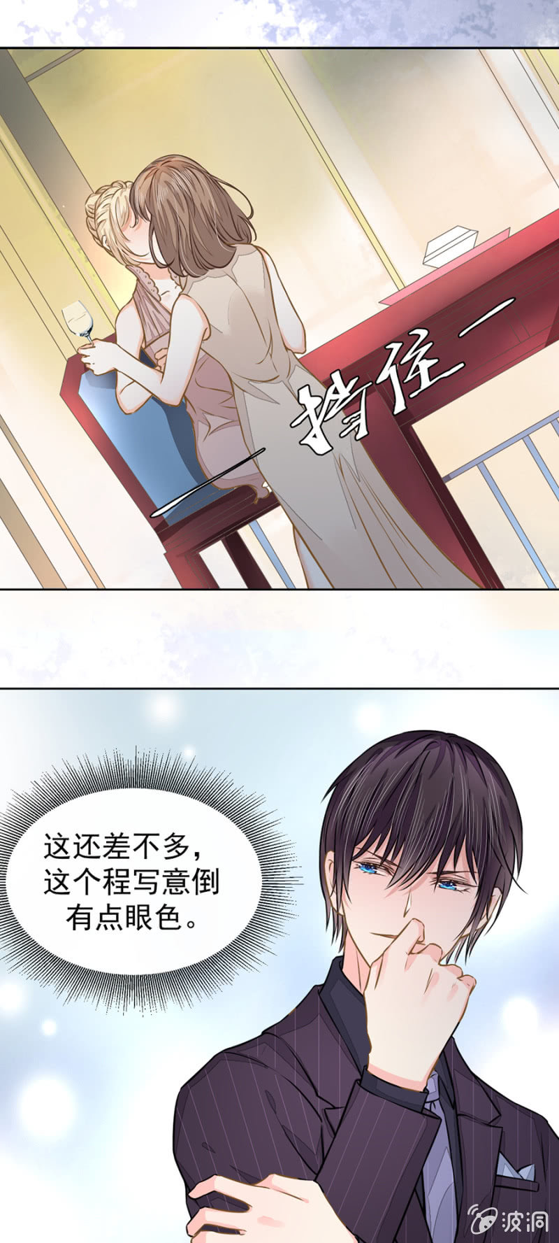 你是我的劫数24