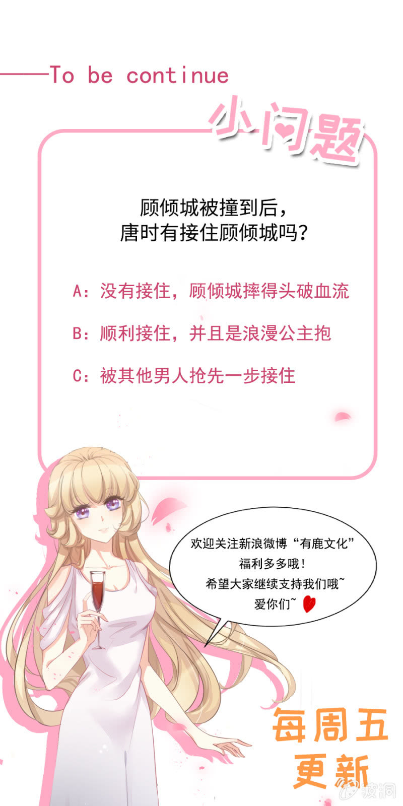 你是我的劫数28