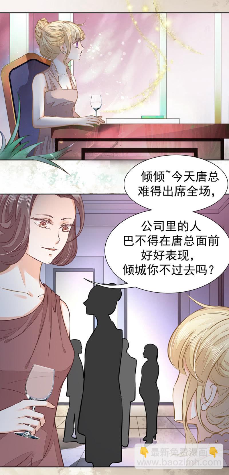 你是我的劫数7