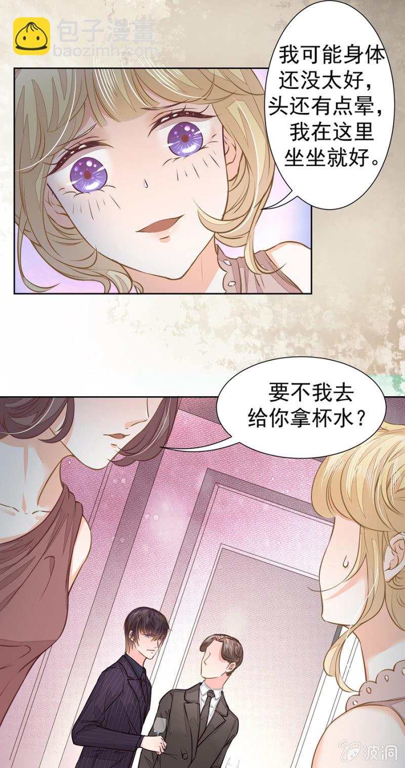 你是我的劫数8