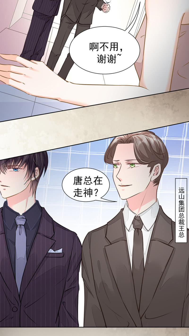 你是我的劫数9