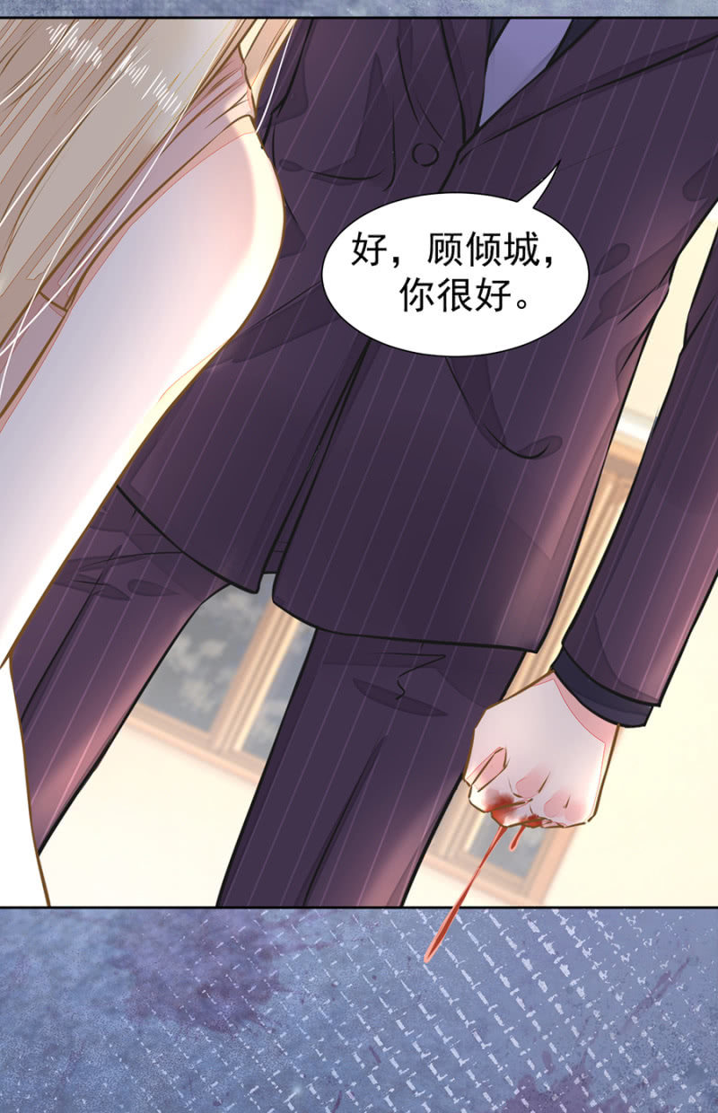 倾城受伤了15