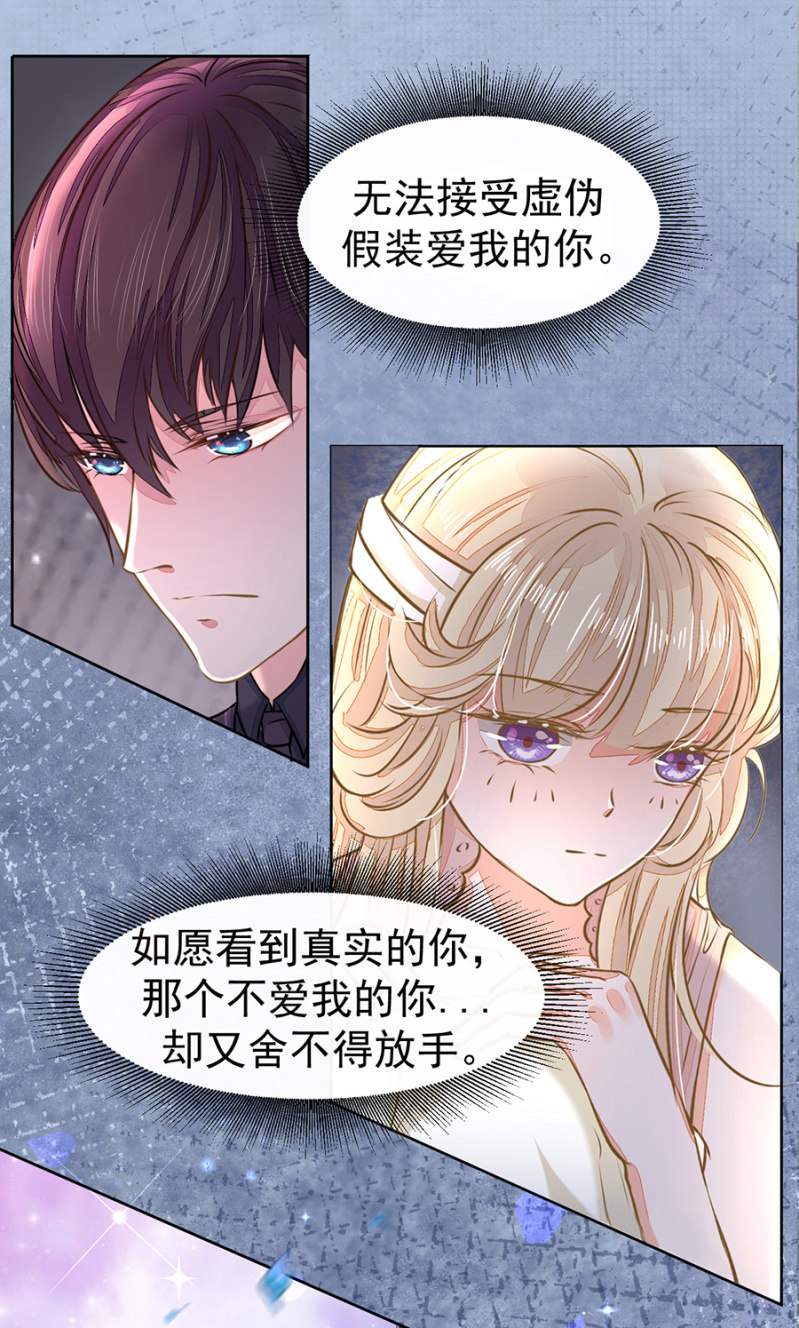 倾城受伤了18