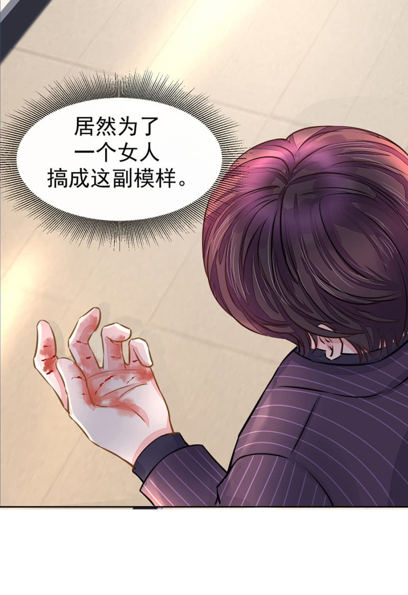 倾城受伤了21