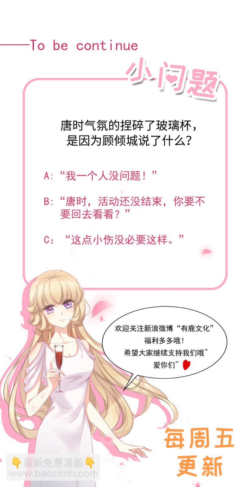 倾城受伤了22
