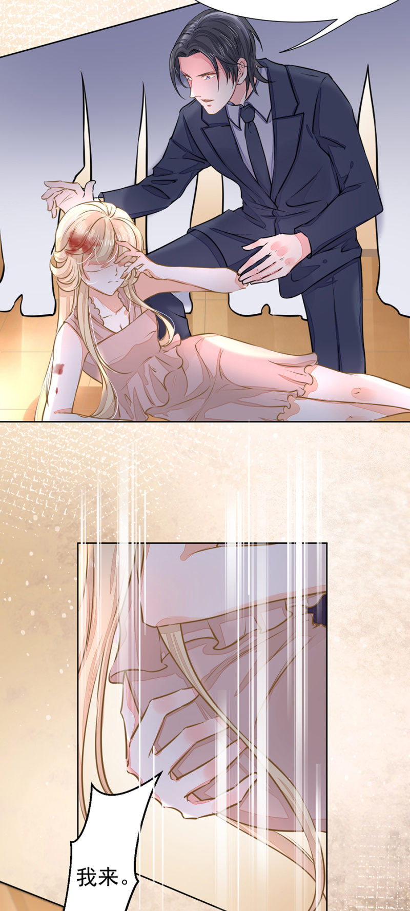 倾城受伤了3