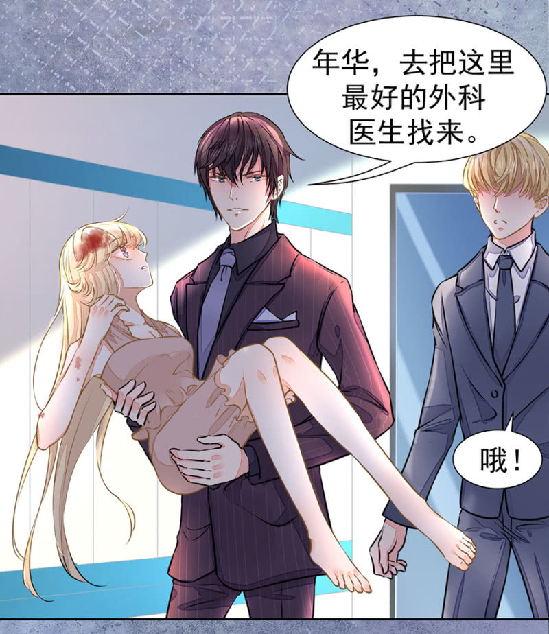 倾城受伤了7