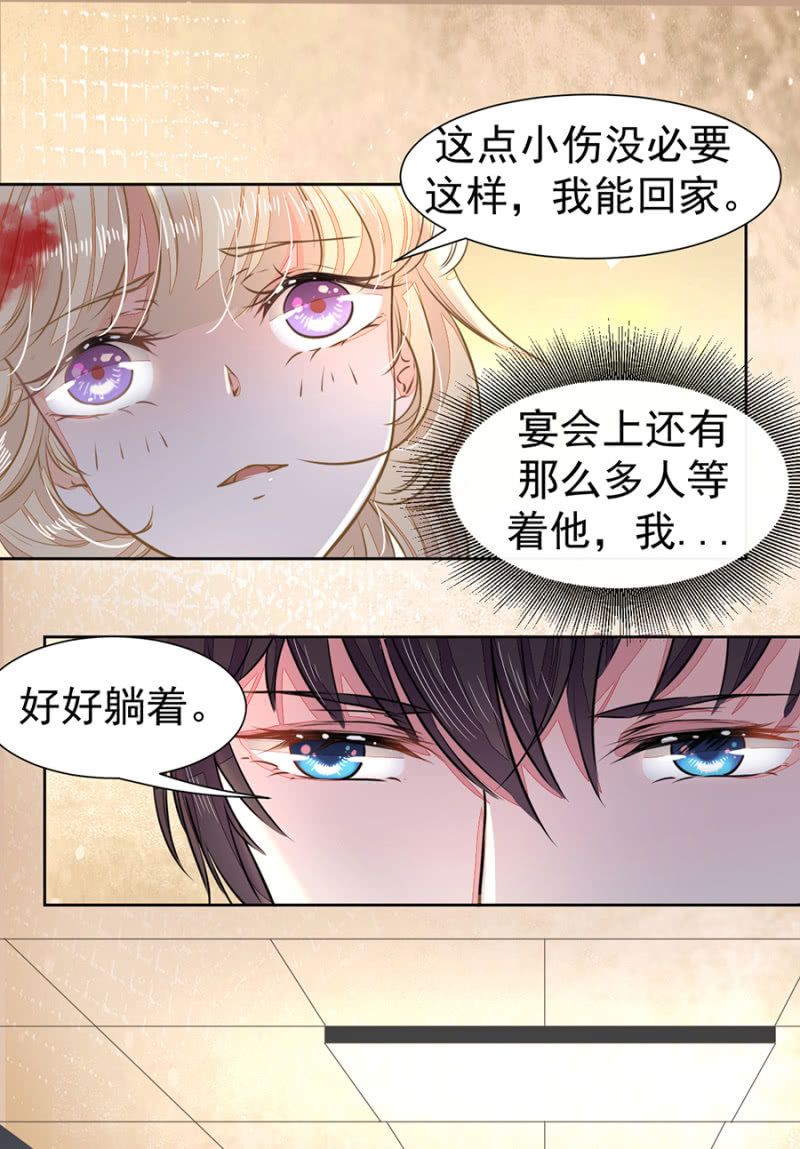 倾城受伤了9