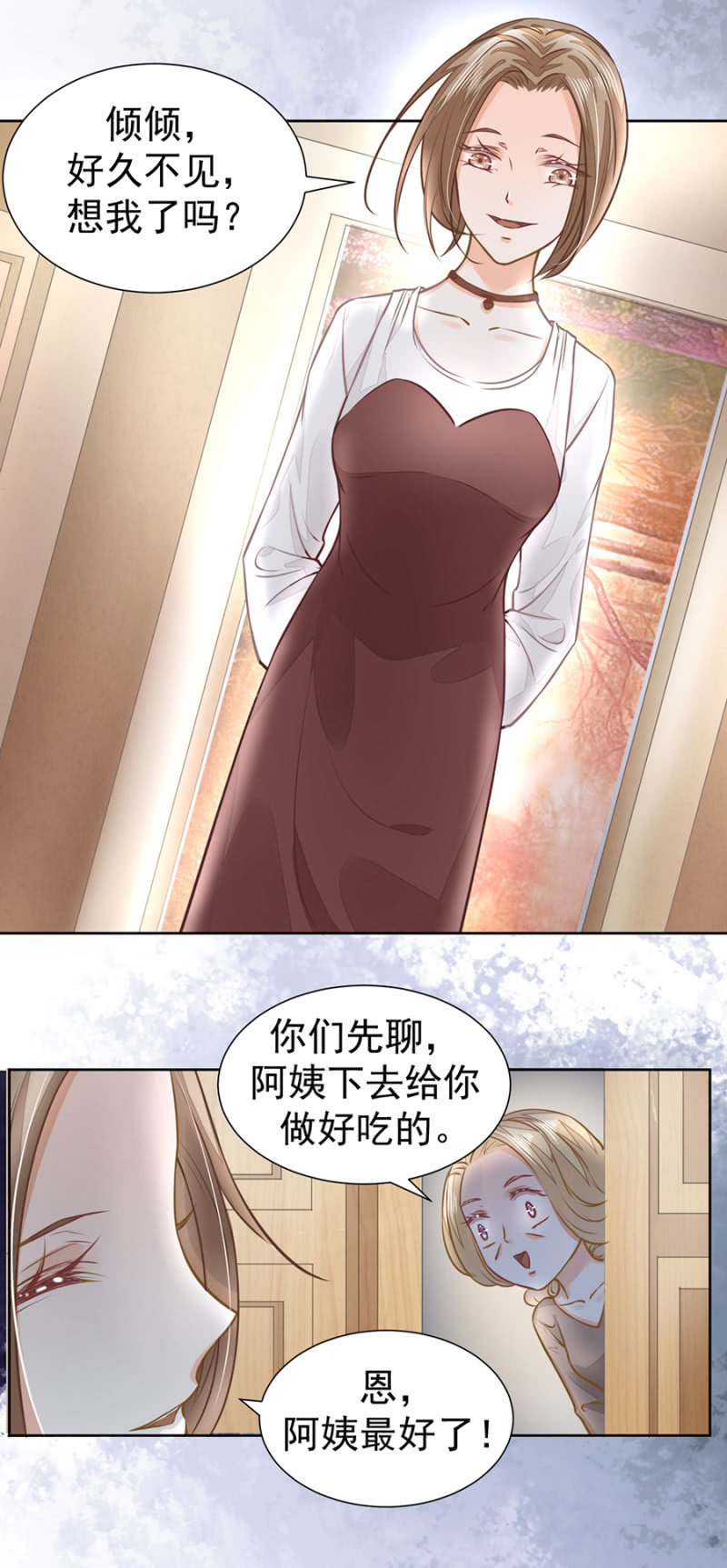 想我了吗？15