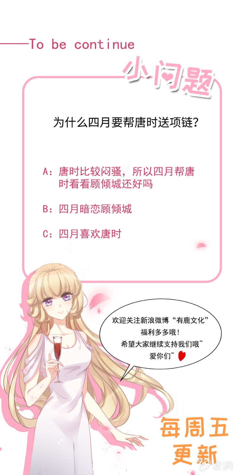 想我了吗？24