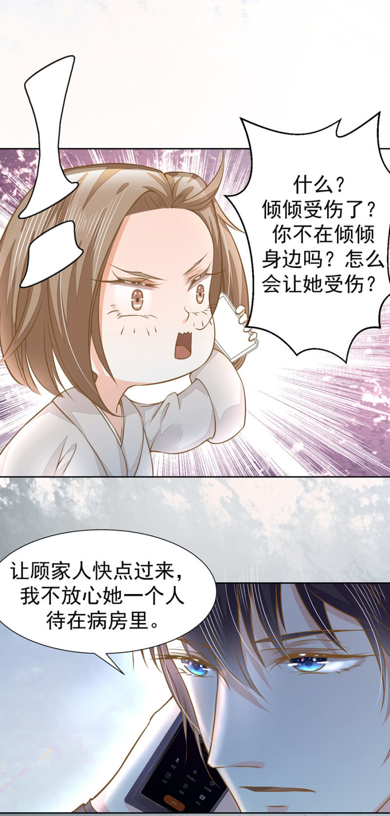 想我了吗？3