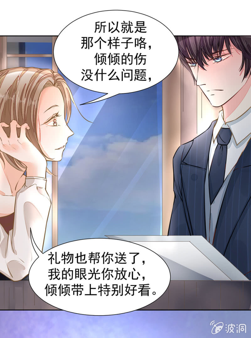 唐少爷来了0