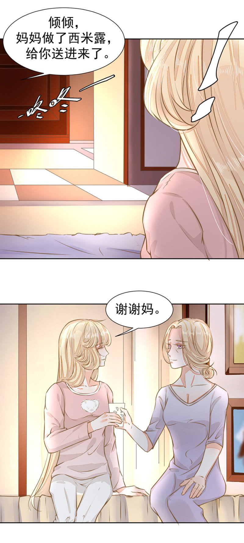 唐少爷来了14