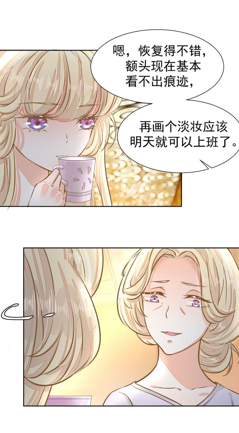 唐少爷来了15
