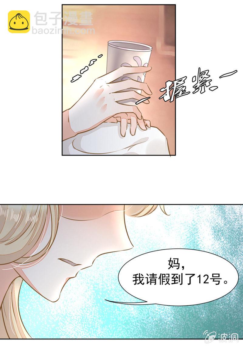 唐少爷来了16