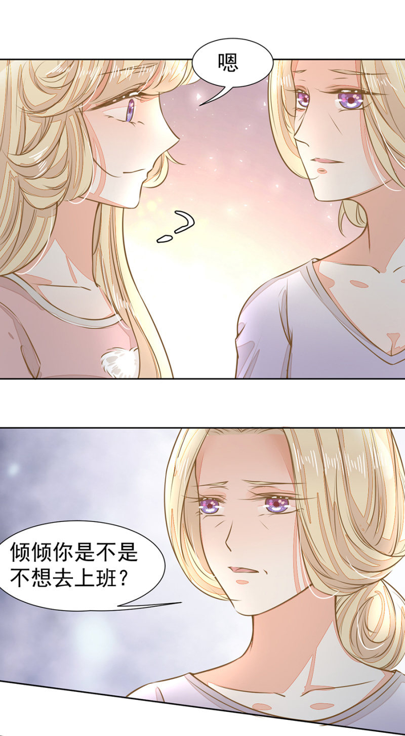 唐少爷来了18