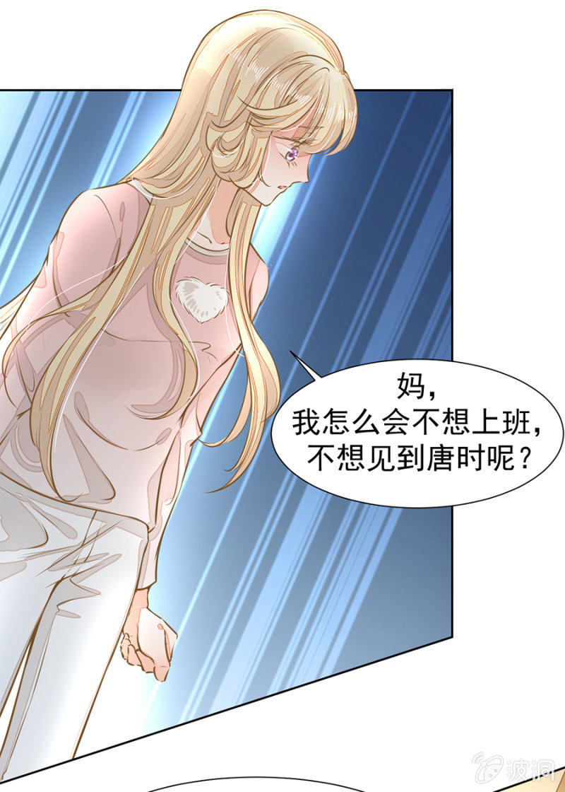 唐少爷来了20