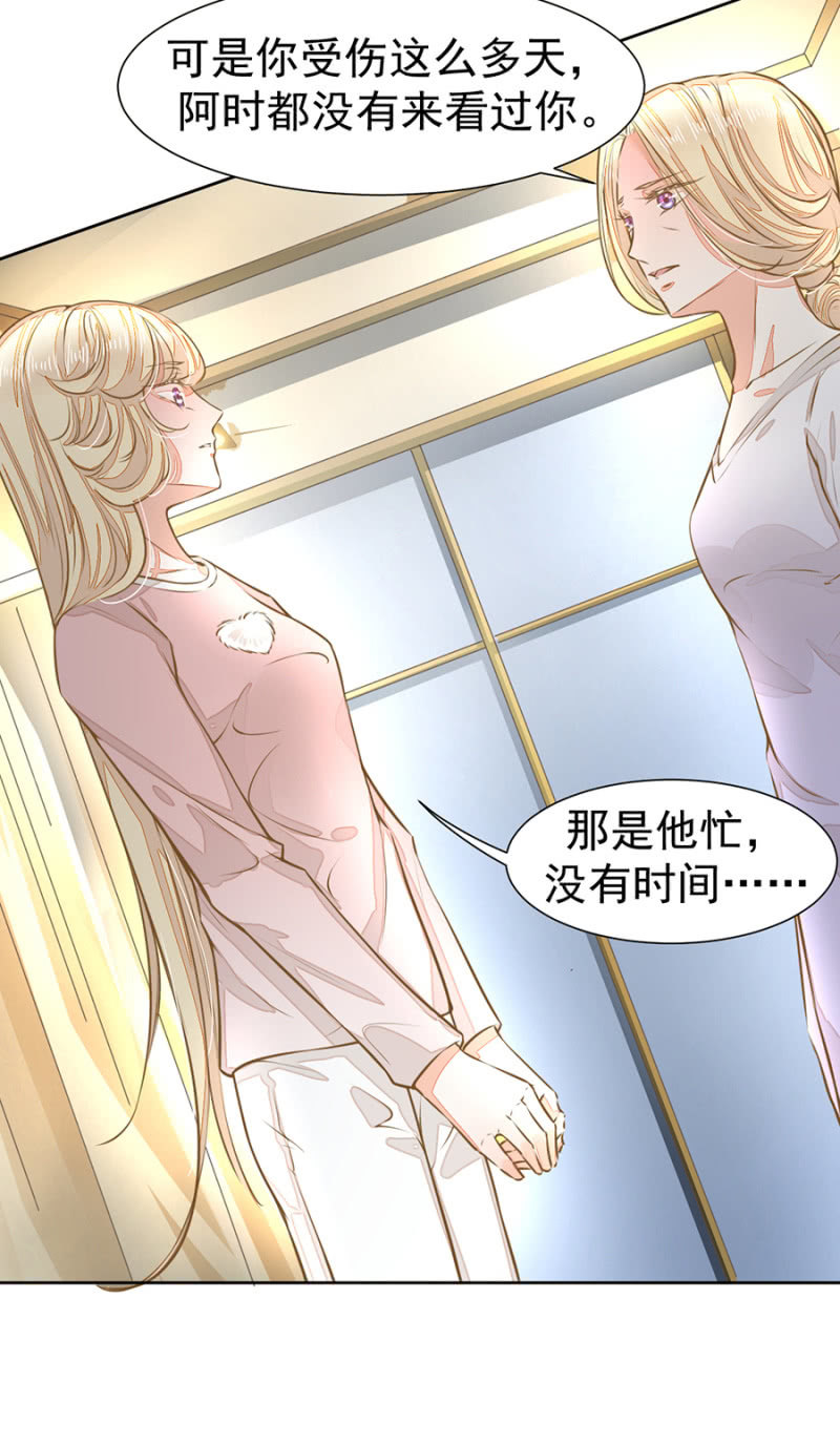 唐少爷来了21