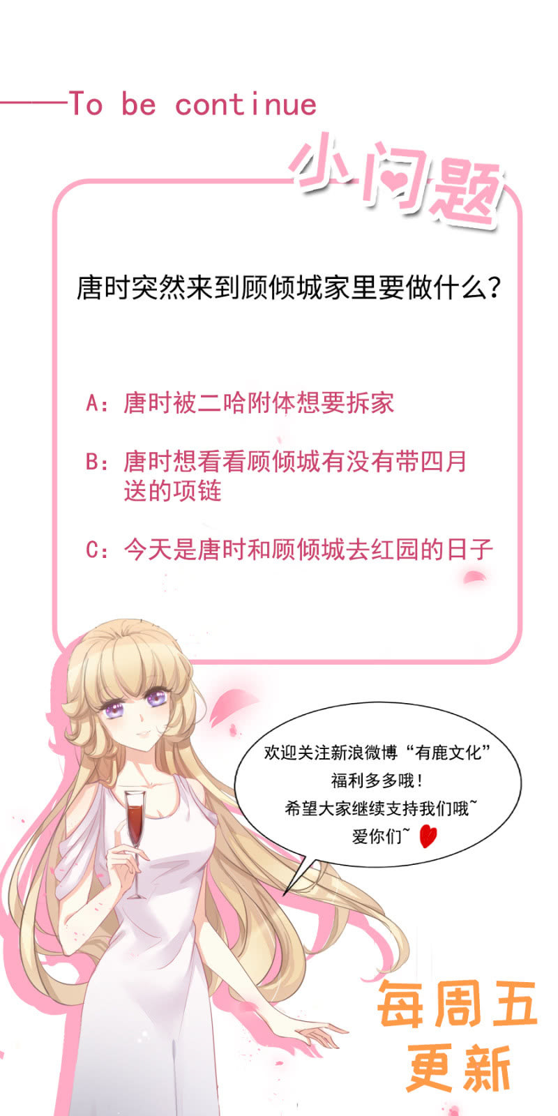 唐少爷来了23