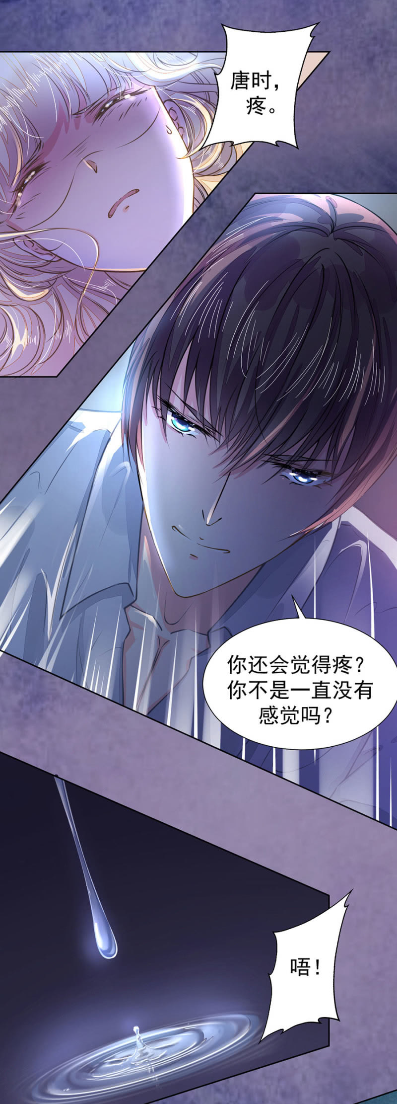 唐时，疼1