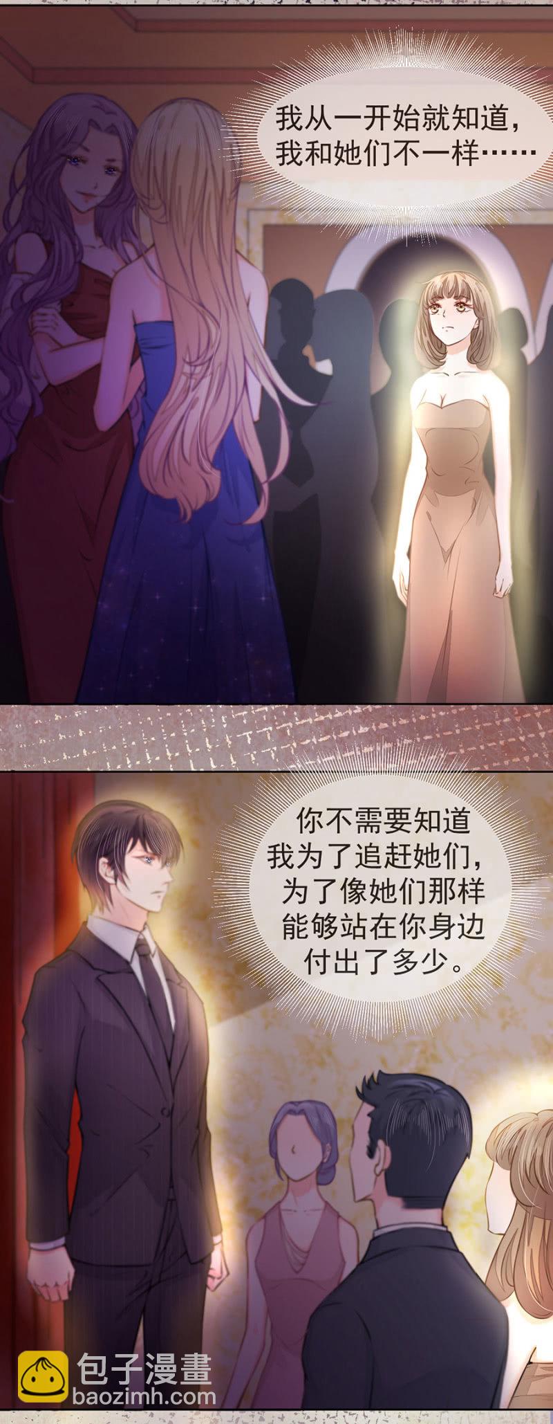他的选择10
