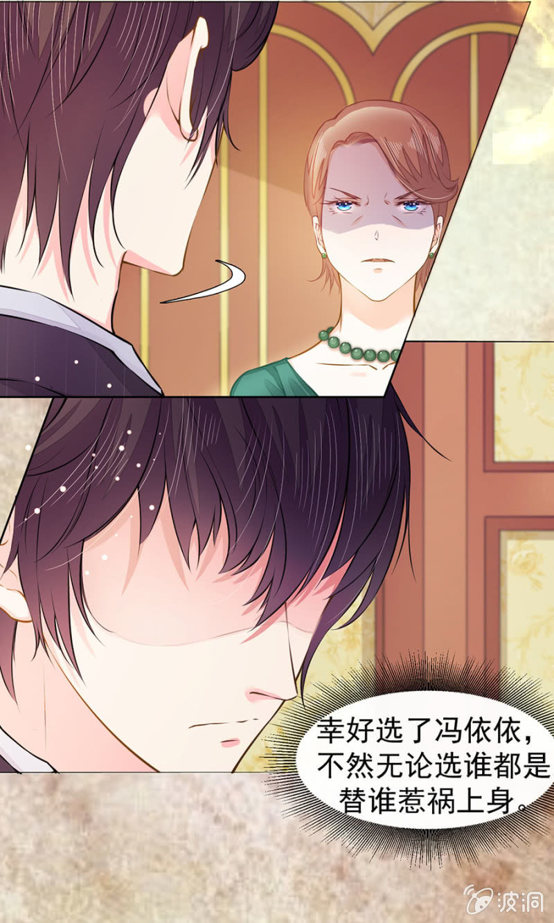 他的选择4