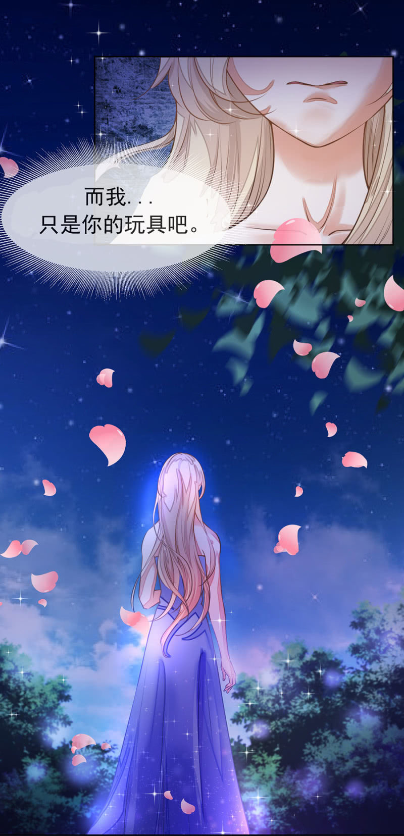 他在维护我吗？1