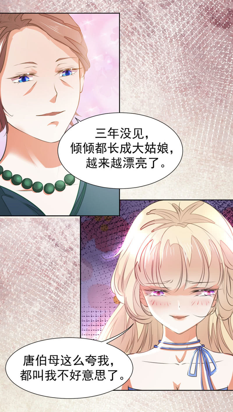 他在维护我吗？11