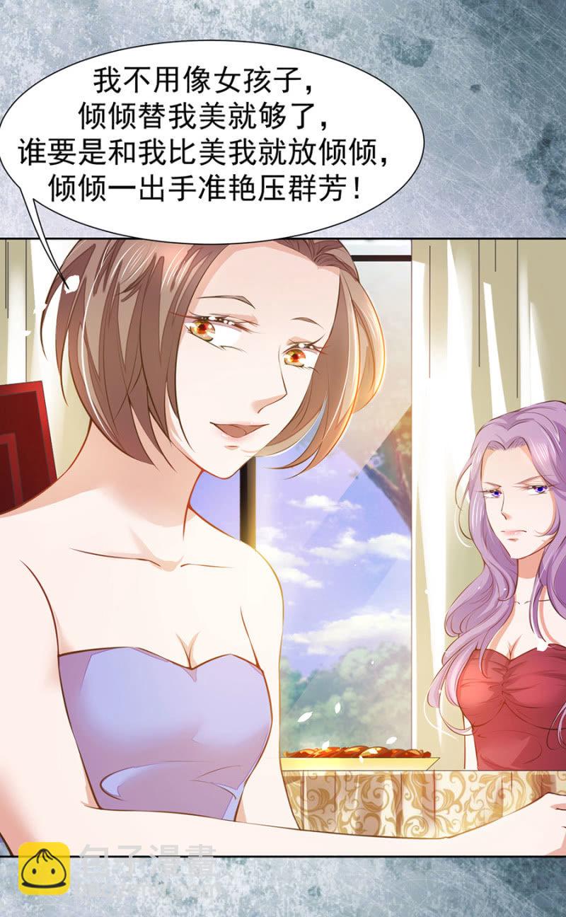 他在维护我吗？13