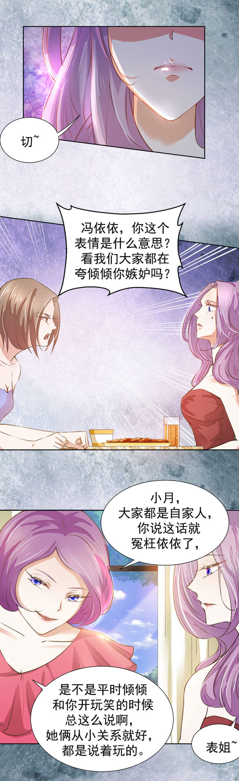 他在维护我吗？14