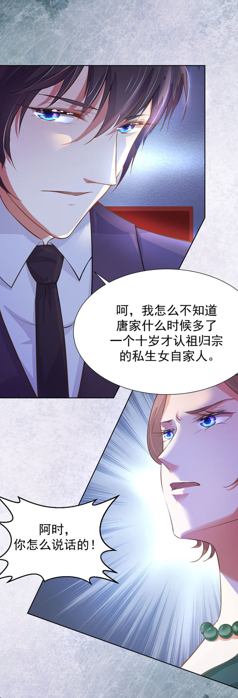 他在维护我吗？15