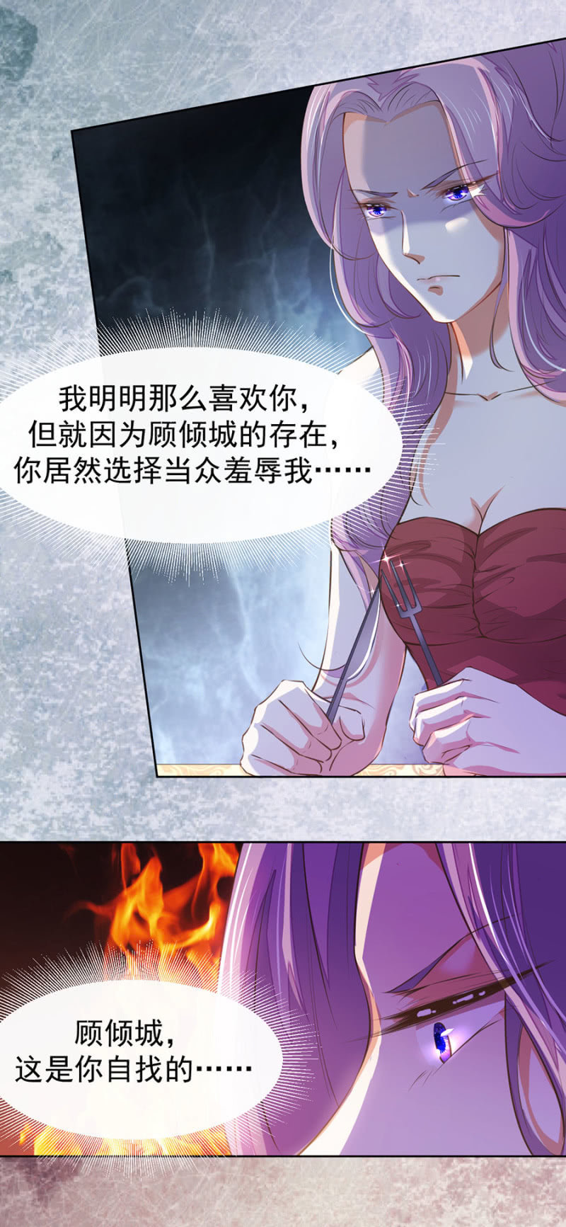 他在维护我吗？17