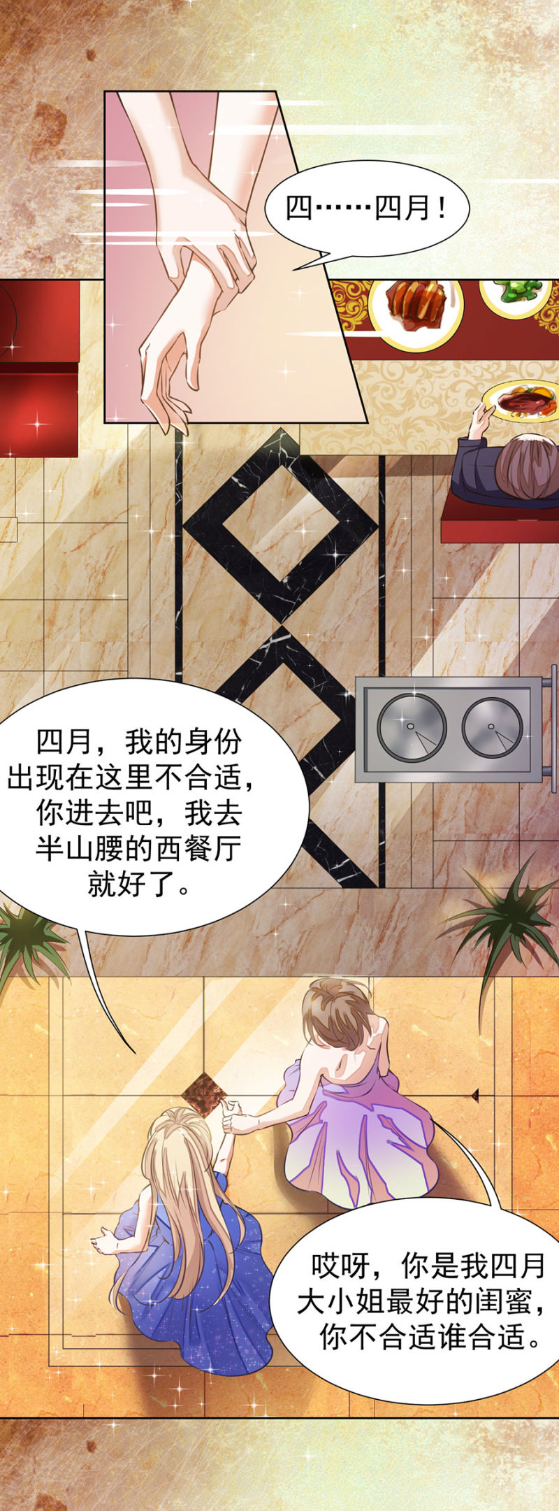 他在维护我吗？3