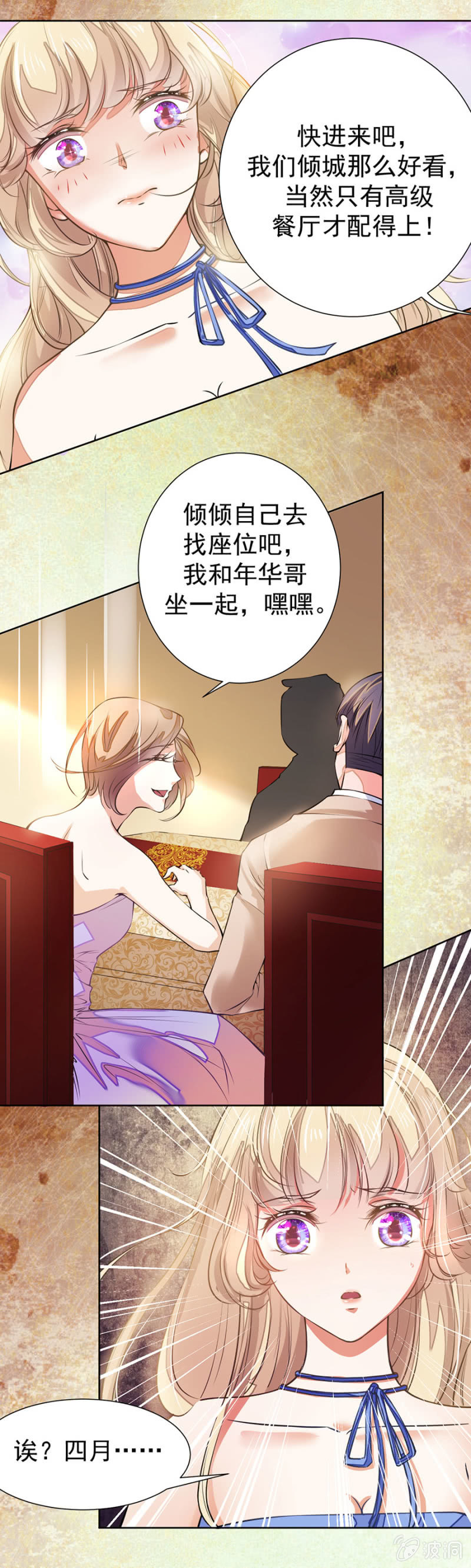 他在维护我吗？4