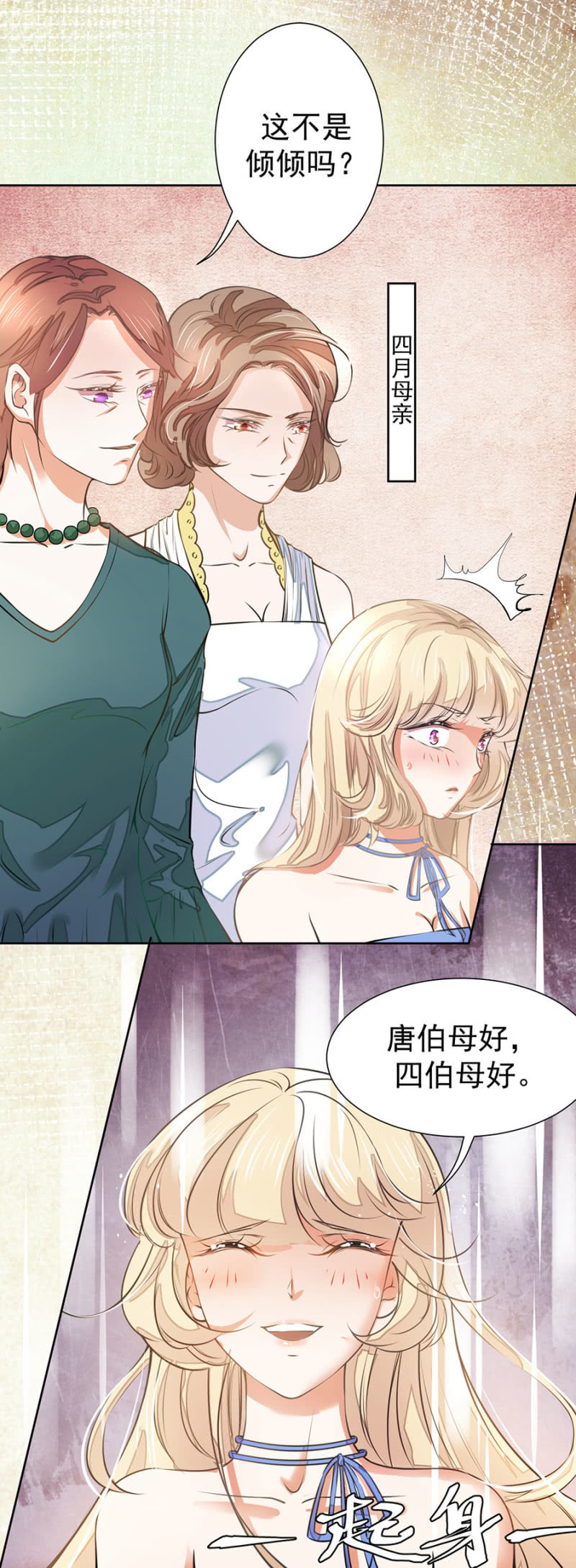 他在维护我吗？9